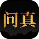 问真八字排盘软件免费下载-问真八字排盘手机版本app免费下载v2.4.0