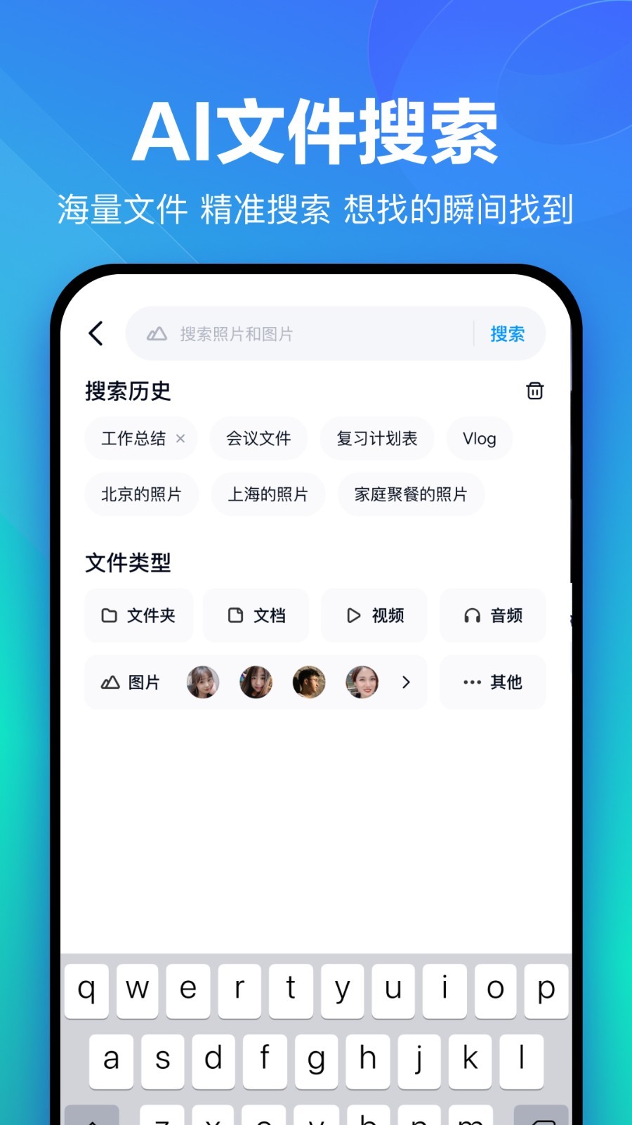 百度云网盘app免费下载-百度云网盘最新版下载v12.1.6