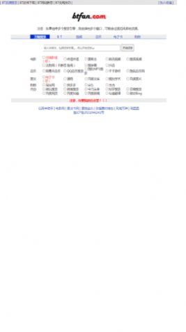 BT搜索联盟APP下载-BT搜索联盟APP安装v1.0.0