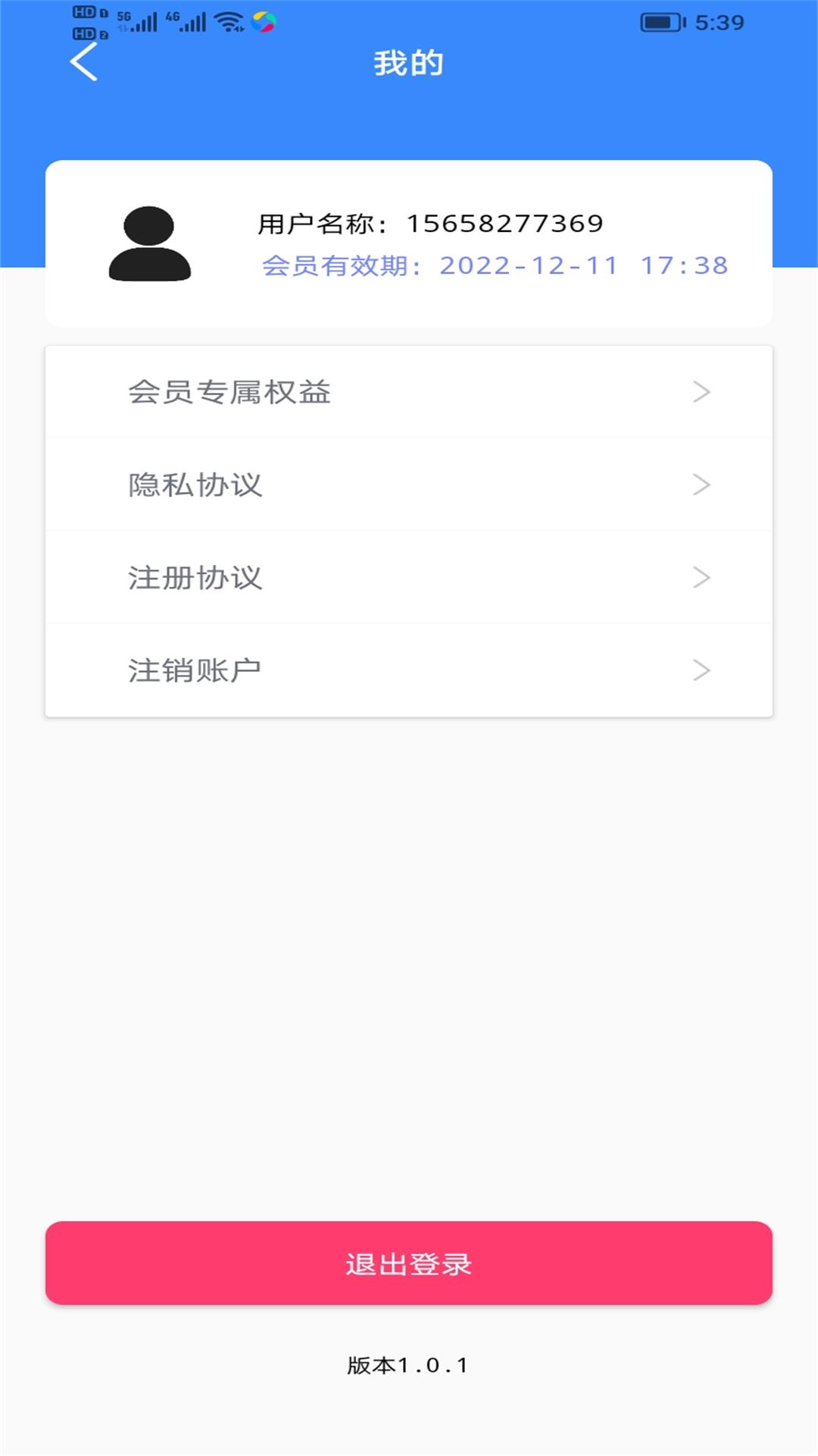 快点播app免费下载-快播放运用下载苹果安装v1.0.1