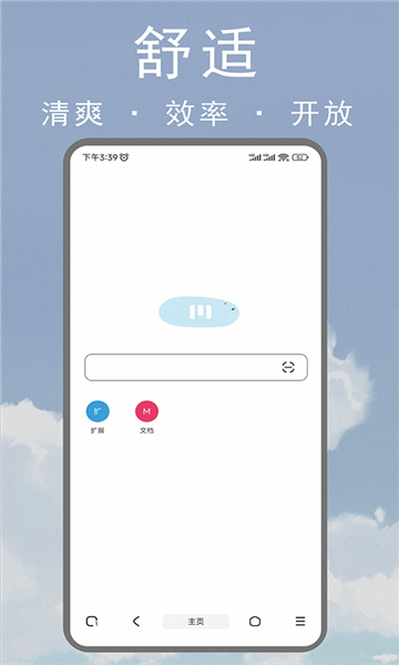 m浏览器app一键下载安装-m浏览器app最新版本下载安装v3.2.4.0706