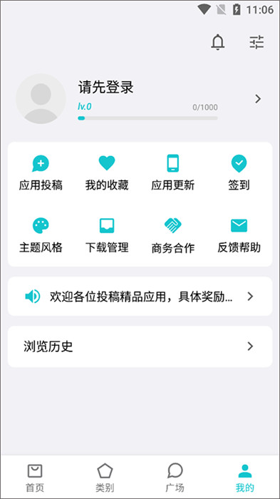 奇妙应用app