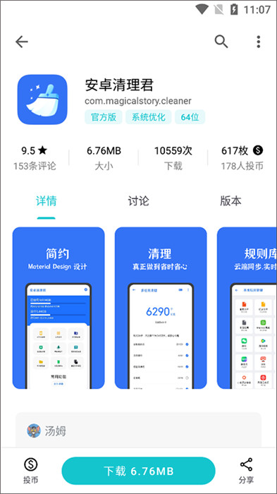奇妙应用app最新版下载-奇妙应用app最新版2024免费下载v1.1.9