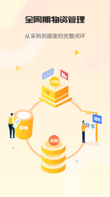 冠唐云仓库管理手机版下载-冠唐云仓库管理一键下载v8.2.2.1_240801