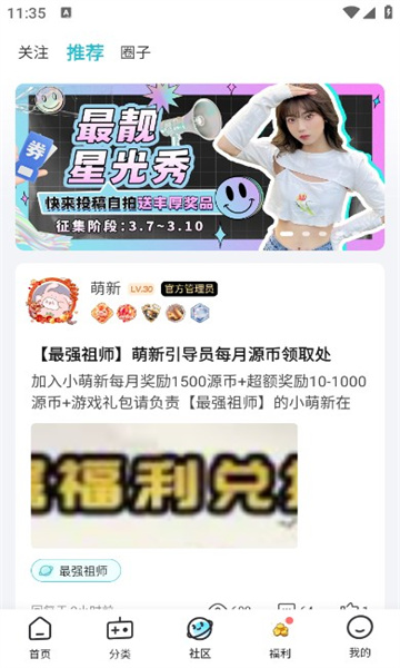 一元福利版APP下载-一元福利版软件版v4.0.3