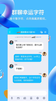 QQ8.8.90版本下载-QQ8.8.90版本下载安装版v8.9.76