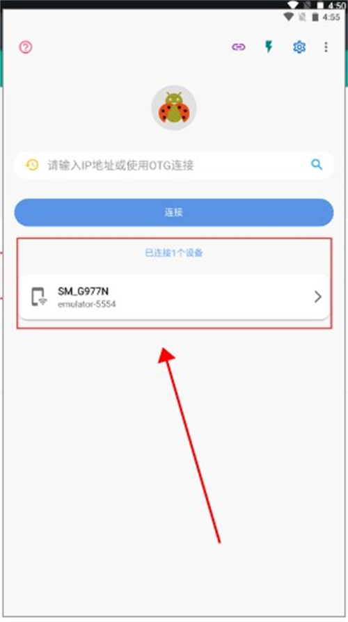 甲壳虫ADB助手安装包