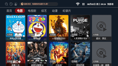 快影视APP最新版下载-快影视APP最新版下载2024v2.1