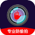 摄像头探测app下载-摄像头探测助手app安卓版v1.3.2