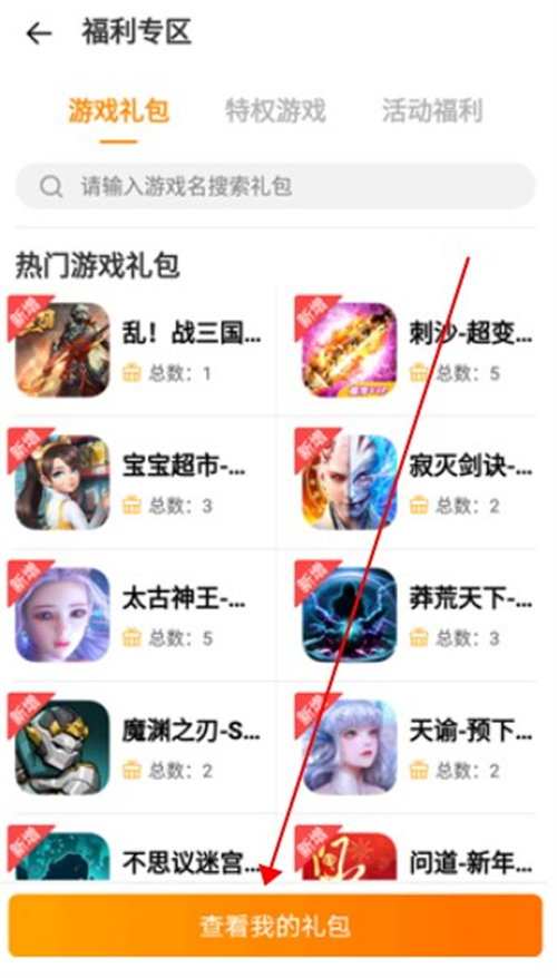 vivo游戏中心安卓版