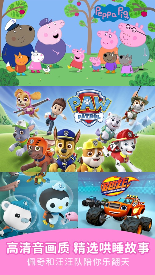 儿歌点点2024最新版本一键下载安装免费下载-儿歌点点2024最新版本一键下载安装到手机界面v3.81.1