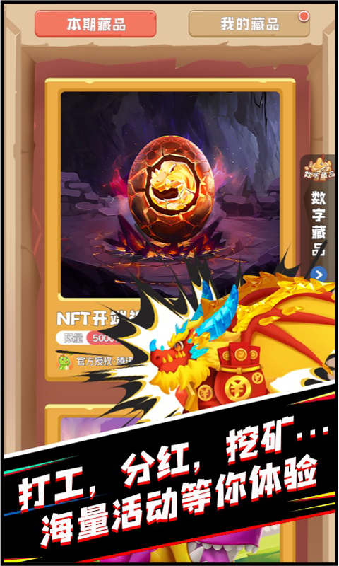 萌萌小笨龙app安卓版下载-萌萌小笨龙红包版app最新版2022v2.0