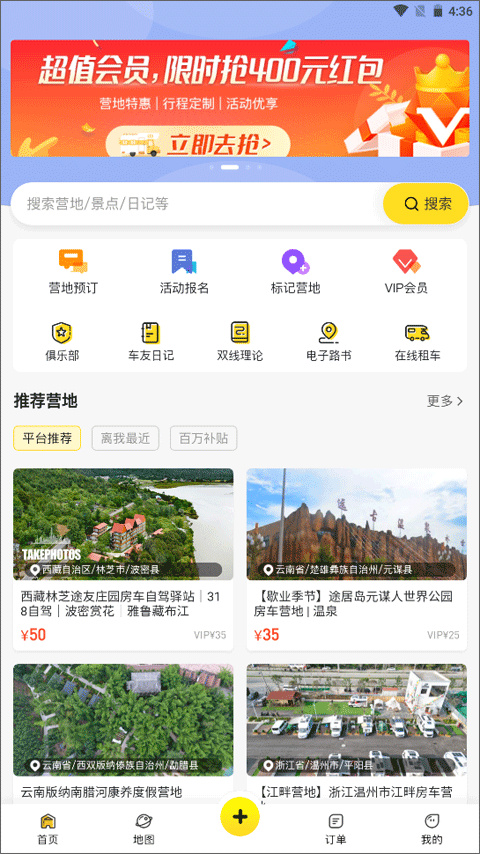 途居岛app安卓版免费下载安装-途居岛app安卓版免费下载(app)v3.1.2最新版本