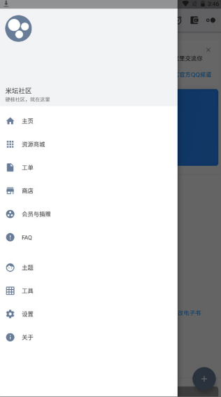 米坛社区app免费下载-米坛社区手机版下载v2.7.1