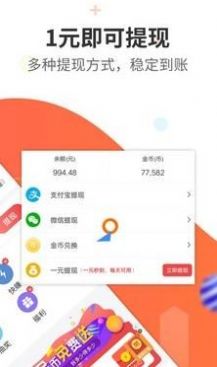 微会赚APP下载-微会赚APP红包版v1.0