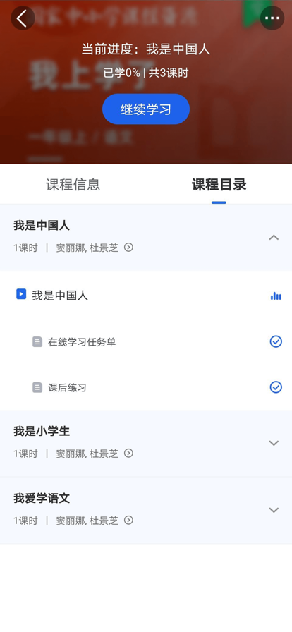 我国中小学校智慧教育平台APP免费下载-2024国家中小学智慧云平台APP版登录下载v6.3.22