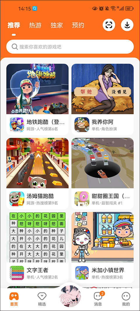 233乐园下载的233乐园2023最新版