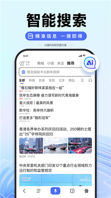 ai志愿助手app免费下载-ai志愿助手2024安卓版下载v13.68.0.10
