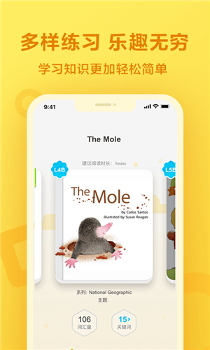 一起作业学英语免费下载app-一起作业学英语安卓版下载v3.8.14.10006