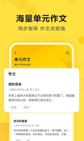 快对app免费下载-快对最新版本2024免费下载v6.36.0