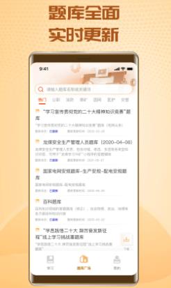 快搜搜题安卓版免费下载-快搜搜题安卓版免费下载安装v3.3.2