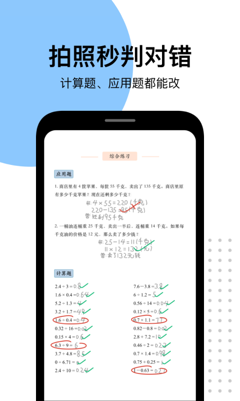 爱作业app免费下载安装-爱作业手机上最新版本软件免费下载v5.0.5