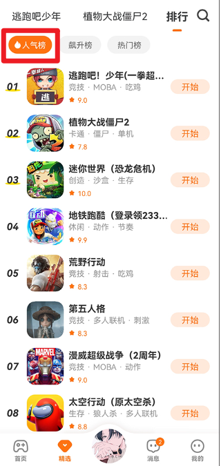 233乐园下载的233乐园2023最新版