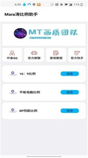 画质魔盒app免费下载-画质魔盒app最新版本2024免费下载v1.9