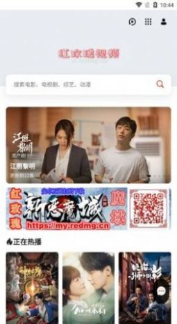 红玫瑰视频APP下载-红玫瑰视频APP免费下载最新版v1.0.0
