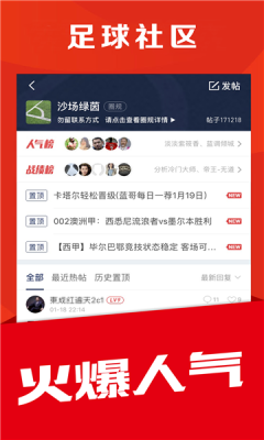 球球体育直播间app免费下载版本号_球球体育安卓软件下载v4.7.3.8