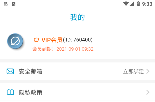 旋风加速器 旋风加速器