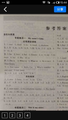 互动作业安卓版免费下载_互动作业安卓版免费下载v10.5.11