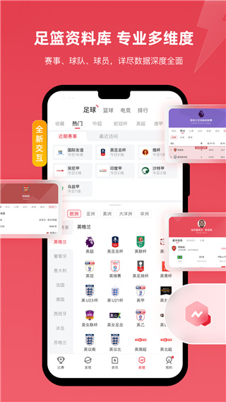 雷迅体育直播间app免费下载版本号_雷迅体育应用软件下载v7.0.7