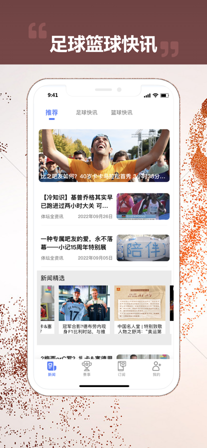 芒果体育免费手机版下载_芒果体育免费手机版最新下载v1.0.0