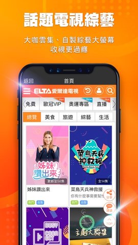 爱尔达体育运动_爱尔达体育直播v6.0001.21