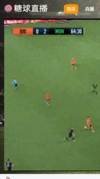 糖球直播间_糖球直播下载v1.1