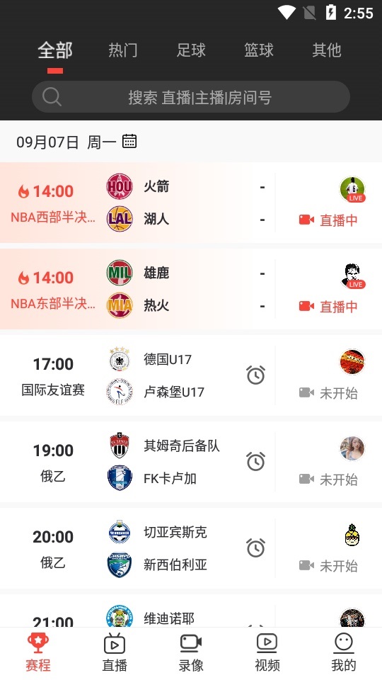 看球宝app_看球宝下载v1.0.8