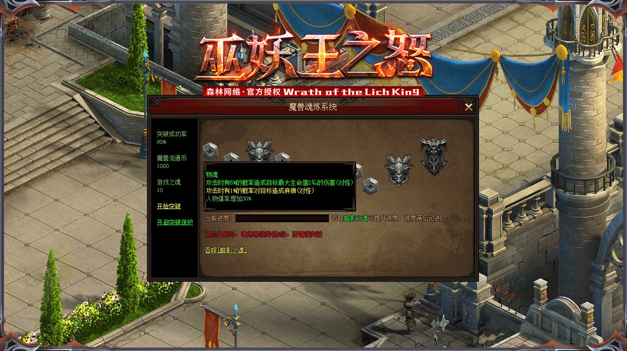 巫妖王之怒手游安卓版免费下载-巫妖王之怒全新安装包最新下载v1.3.170