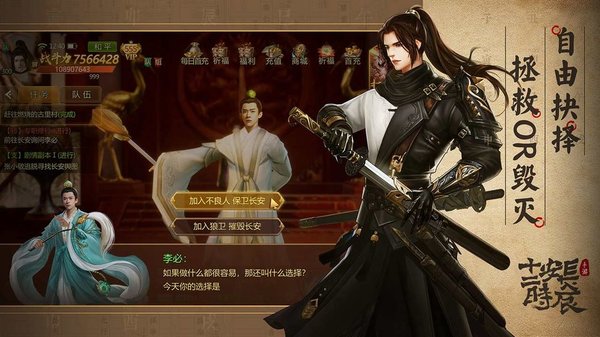 长安十二时辰手游最新免费下载安装-长安十二时辰安卓手机游戏最新下载通道v1.0