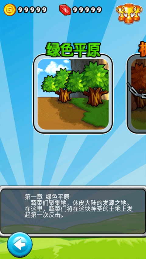 燃烧的蔬菜 燃烧的蔬菜