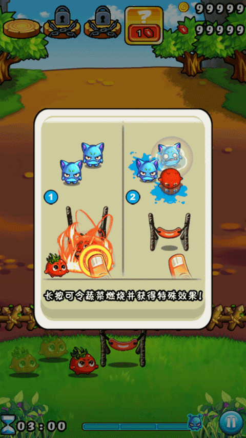 燃烧的蔬菜 燃烧的蔬菜