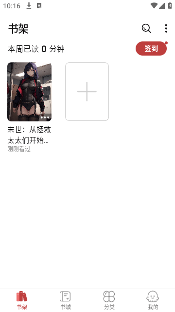 疯情书库APP无广告版免费下载-疯情书库APP线上无广告版下载链接