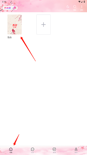 海棠搜书-自由的小说阅读 海棠搜书-自由的小说阅读