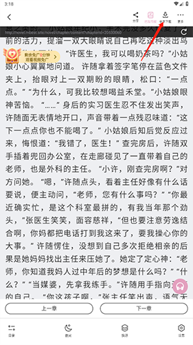 海棠搜书-自由的小说阅读 海棠搜书-自由的小说阅读