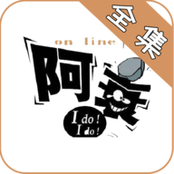 阿衰漫画全集APP最新版下载-阿衰漫画全集完全免费安装包v3.0