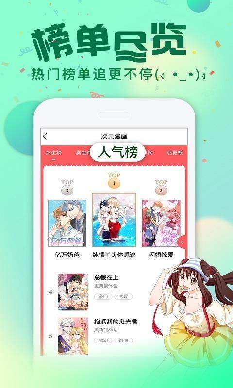 丕丕漫画作品APP免费版下载-丕丕漫画作品APP线上免费版下载通道