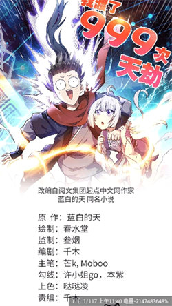 酷笔漫画作品App高清资源免费下载-酷笔漫画无删减最新版本安装详细地址