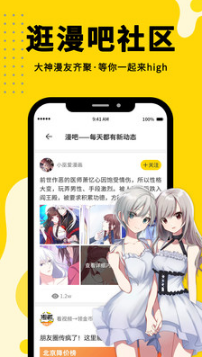 360漫画作品APP免广告版下载-360漫画免广告版安装通道