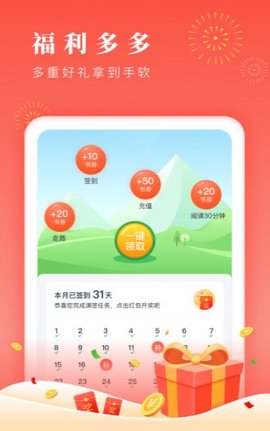 博闻小说集APP无广告版免费下载-博闻小说集最新软件无广告版免费下载通道