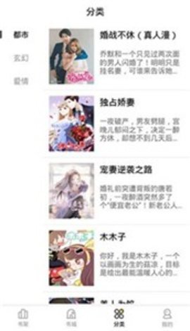妖怪漫画作品App完全免费登陆页面通道大全下载-妖精漫画免费登录页面入口大全网址